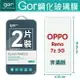 GOR 9H OPPO Reno 7z 5G 鋼化玻璃 保護貼 全透明非滿版 2片裝 保護貼