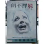 挖寶二手片-M03-032-正版DVD-電影【飢不擇屍】改編美國移民史上最恐怖的人吃人事件