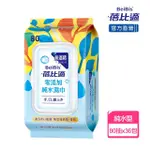 【蓓比適】零添加純水濕紙巾-成人/嬰兒適用(80抽X36包)