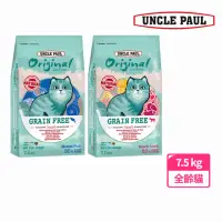 在飛比找momo購物網優惠-【UNCLE PAUL 保羅叔叔】田園無穀貓糧系列7.5kg