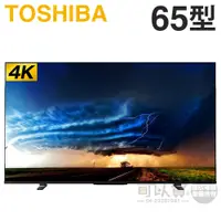 在飛比找蝦皮商城優惠-TOSHIBA 東芝 ( 65M550KT ) 65型 4K