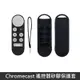 Google TV Chromecast 專用 遙控器保護套 防摔 矽膠套 附防丟手繩 - 黑色 (3.3折)