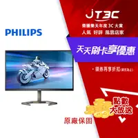 在飛比找樂天市場購物網優惠-【最高22%回饋+299免運】Philips 飛利浦 27M