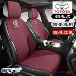 豐田坐墊TOYOTA YARIS ALTIS VIOS 翻毛皮座椅墊 通用座墊 四季馬鞍墊 RAV4 CAMRY CHR