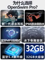 韶音新品SHOKZOPENSWIM S710PRO骨傳導藍牙耳機游泳運動防水耳機