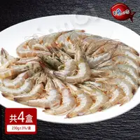 在飛比找鮮拾優惠-【賣魚的家】台灣鮮嫩彈牙優質白蝦共4盒組（230g±3%/盒
