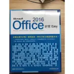 MICROSOFT OFFICE2016 非常EASY