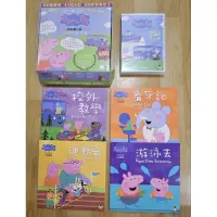 在飛比找蝦皮購物優惠-9成新 Peppa pig 粉紅豬小妹 中英雙語套書 第1輯