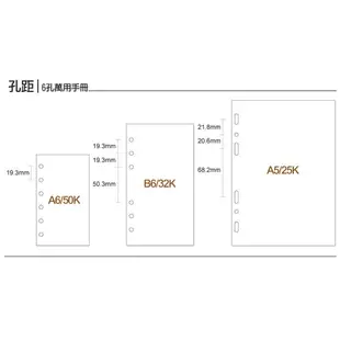 珠友 A6/50K6孔手帳/萬用手冊/自填式方格1日1頁/手帳空夾/6孔活頁本/6孔孔夾筆記 BC-77050