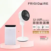 在飛比找momo購物網優惠-超值組【Frigidaire 富及第】12-15坪 1級節能