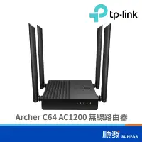 在飛比找蝦皮商城優惠-TP-LINK Archer C64 無線網路 路由器 分享