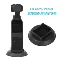 在飛比找樂天市場購物網優惠-大疆OSMO Pocket口袋云臺相機底座支架支撐底座自拍支