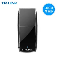 在飛比找露天拍賣優惠-【千代】TP-LINK TL-WN823N免驅版 USB無線