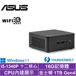 ASUS 華碩 NUC I5十二核{永恆男爵AW}WIN11迷你電腦(I5-1340P/16G/1TB SSD)