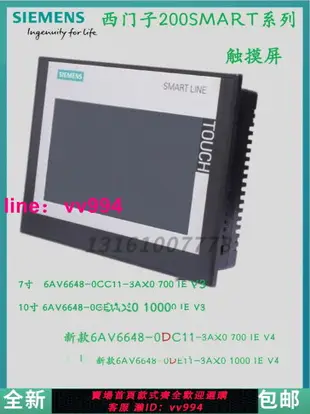 西門子smart700IE V3 1000IE V4 6AV6648-0CC11 DE11-3AX0觸摸屏