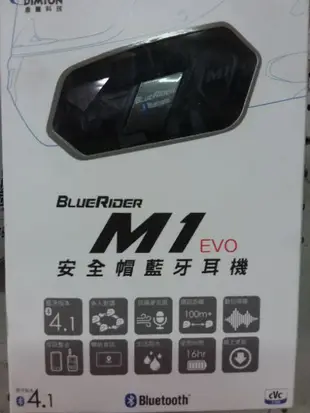 免運 鼎騰科技BlueRider M1-S EVO / M1 EVO /安全帽專用藍芽耳機