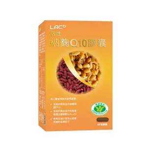 【LAC利維喜】3入組 活性納麴Q10膠囊60顆(納豆/紅麴/Q10/膽固醇/大豆異黃酮/小綠人)