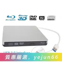 在飛比找Yahoo!奇摩拍賣優惠-USB 3.0外接式 3D 4K 藍光燒錄機 BD / CD