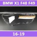 16-19款 寶馬 BMW X1 F48 F49 E84 大燈 頭燈 大燈罩 燈殼 大燈外殼 替換式燈殼