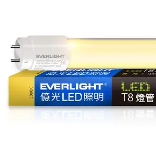 【Everlight 億光】LED T8 二代玻璃燈管 2呎 10W-6入(白光/黃光)