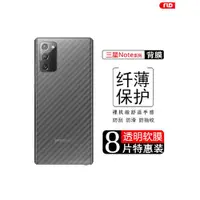 在飛比找ETMall東森購物網優惠-適用于三星Note9手機背膜Galaxy Note10碳纖維