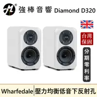 在飛比找蝦皮購物優惠-🔥現貨🔥 英國 Wharfedale Diamond D32