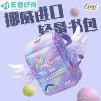 在飛比找Yahoo!奇摩拍賣優惠-熱賣 中生小學生後背包背包書包女可愛韓版挪威Gmt學生書包1