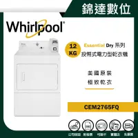 在飛比找蝦皮購物優惠-＊錦達＊【10%蝦幣 Whirlpool 惠而浦 12公斤投