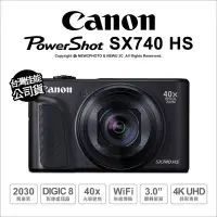 在飛比找Yahoo!奇摩拍賣優惠-【薪創新竹】Canon 佳能 SX740 HS 相機 40倍