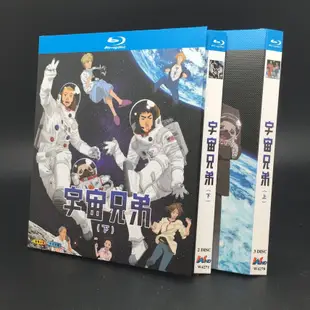 BD藍光碟 高清動漫 宇宙兄弟 5碟盒裝 國 粵 日語 平田廣明