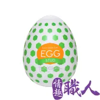 在飛比找PChome24h購物優惠-TENGA EGG WONDER 歡樂系列 STUD/螺點 