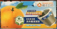 在飛比找Yahoo!奇摩拍賣優惠-美兒小舖COSTCO好市多代購～Orange House橘子