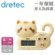 【日本dretec】小貓咪造型計時器-日文按鍵(T-568BK、BR、WT)