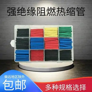 數據線保護套熱縮管戒指耳機絕緣套手機充電線接頭軟套管電工專用