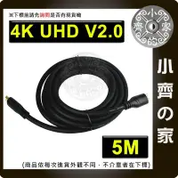 在飛比找Yahoo!奇摩拍賣優惠-5米 4K UHD HDMI2.0 19+1 3D 影音 傳