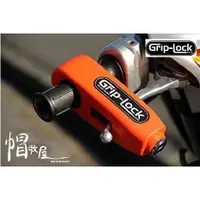 在飛比找蝦皮購物優惠-【帽牧屋】紐西蘭 GRIP-LOCK 右把鎖 防盜鎖 鎖 重