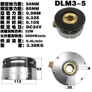 多買優惠天津電磁離合器DLM3-1.2 2.5 5 10 16 25 40A濕式電磁離合器DC24V可開票yla