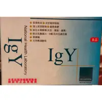 在飛比找蝦皮購物優惠-❤151精選❤☆免疫蛋黃體 IgY 愛衛康 保證正品 2盒免