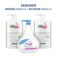 在飛比找Yahoo奇摩購物中心優惠-SEBAMED 橄欖潔膚露1000ml*2入+嬰兒泡泡浴露 