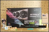 在飛比找露天拍賣優惠-甄選✨ 現貨 Asus/華碩 ROG STRIX-GTX10