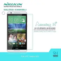 在飛比找Yahoo!奇摩拍賣優惠-魔力強【NILLKIN 9H鋼化玻璃貼】 HTC Desir