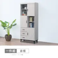 在飛比找momo購物網優惠-【時尚屋】莫特2.7尺書櫃DV10-616(台灣製 免組裝 