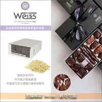 在飛比找完美烘焙材料坊優惠-《分裝》法國偉斯 Weiss：純可可脂