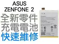 在飛比找Yahoo!奇摩拍賣優惠-ASUS Zenfone2 ZE551ML ZE550ML 