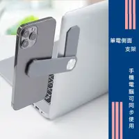 在飛比找PChome24h購物優惠-筆電側面支架/手機視訊支架(3C產品 3C用品)