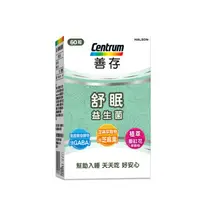 在飛比找ihergo愛合購優惠-免運!【善存】舒眠益生菌膠囊 60顆/盒 (5盒300顆,每