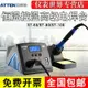 安泰信ST-60/ST-80/ST-100恒溫控溫高級電焊臺電烙鐵60W