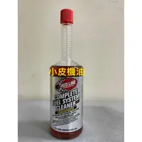 在飛比找蝦皮購物優惠-紅線 RED LINE Sl-1 FUEL SYSTEM C