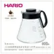 ［降價出清］日本HARIO V60經典耐熱玻璃壺800ml可微波2-6杯用 咖啡壺/茶壺(XVD-80B)