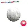 成功SUCCESS 日式少年軟式棒球(6顆)台灣製 4100C